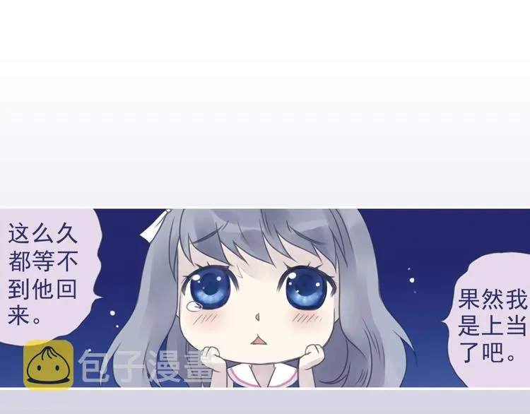 第5回 谎言 02 第26页