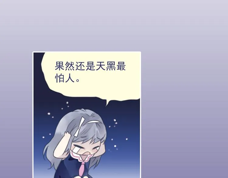 第5回 谎言 02 第27页