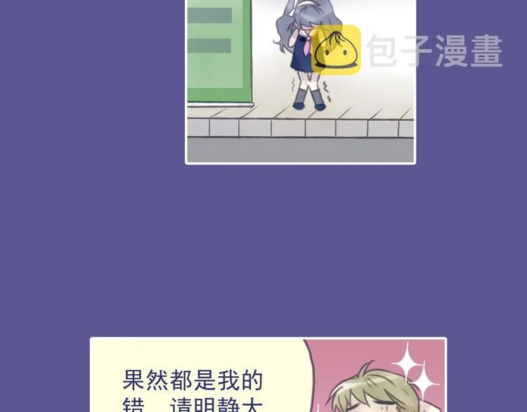 第5回 谎言 02 第29页