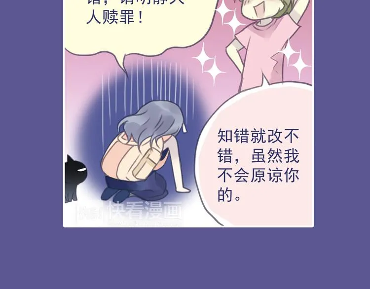 第5回 谎言 02 第30页