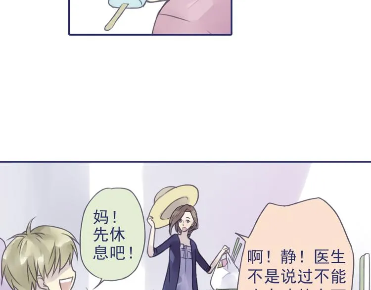 第5回 谎言 02 第33页