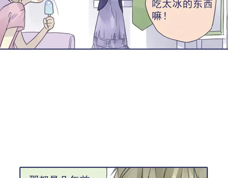 第5回 谎言 02 第34页