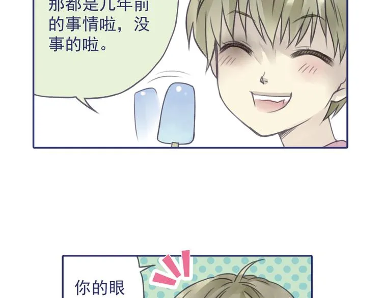 第5回 谎言 02 第35页