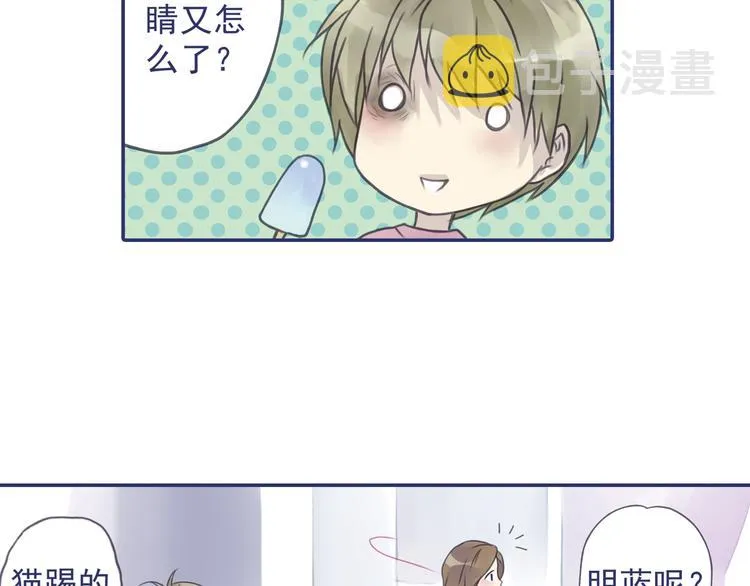 第5回 谎言 02 第36页