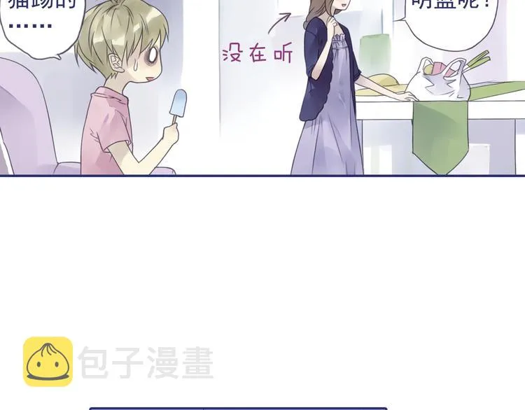第5回 谎言 02 第37页