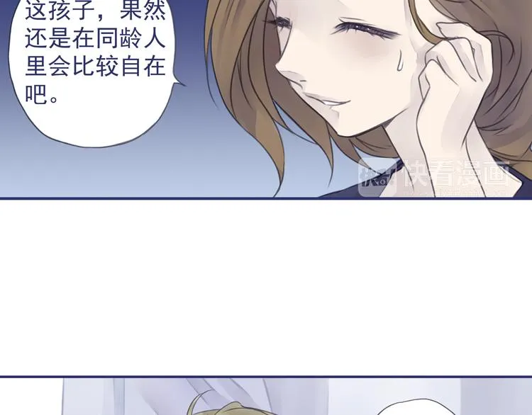 第5回 谎言 02 第42页