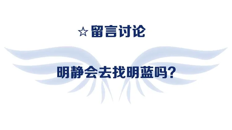 第5回 谎言 02 第54页