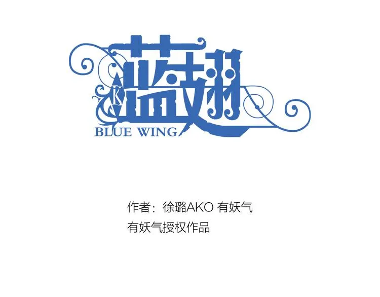第5回 谎言 01 第3页