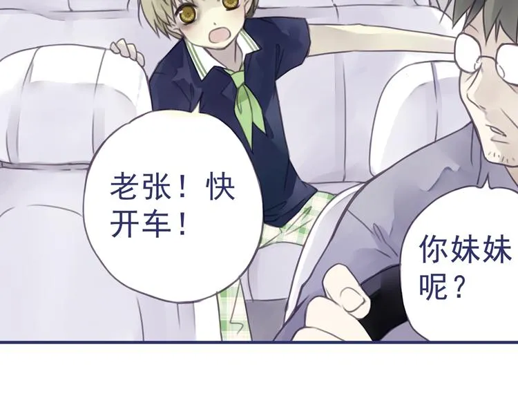 第5回 谎言 01 第44页
