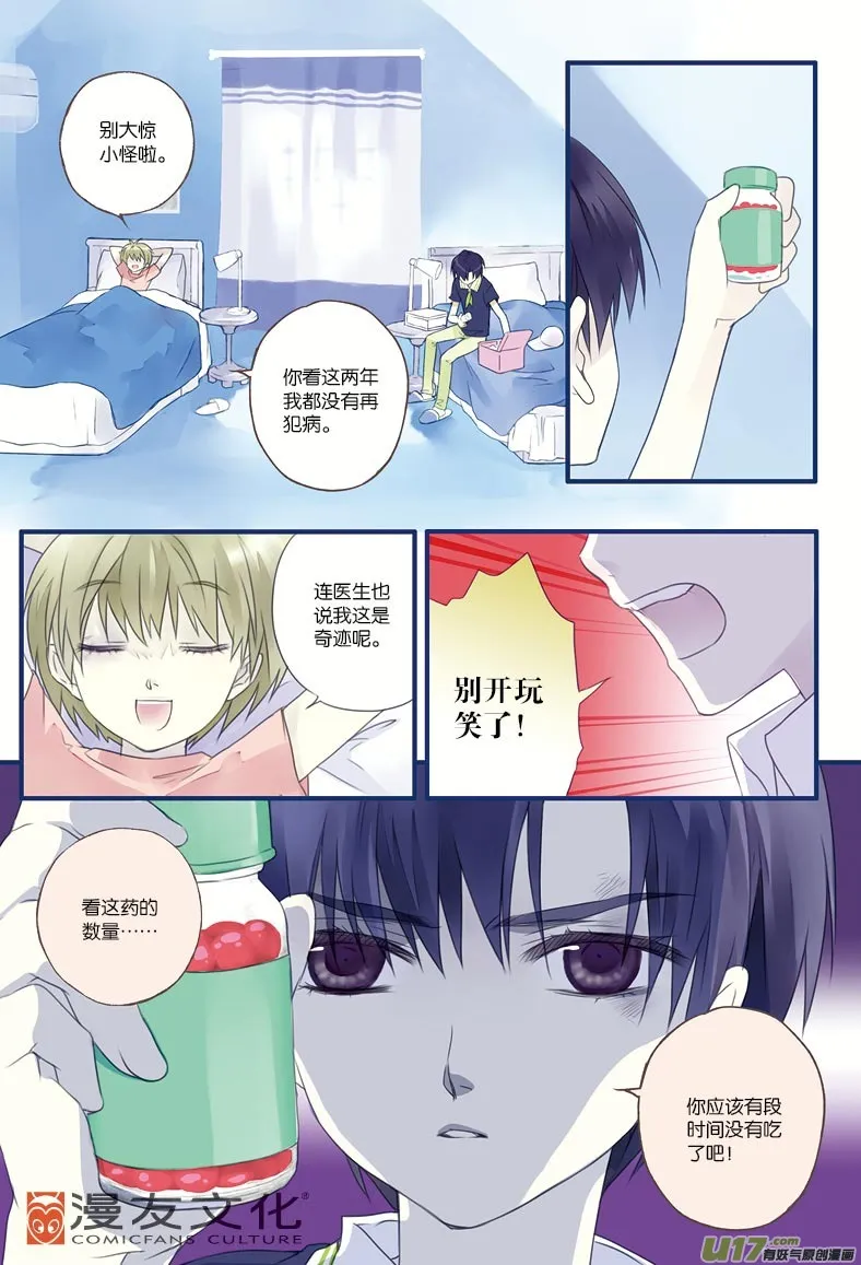 第7话 大哥01 第5页