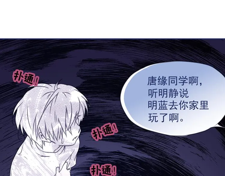 第6回 未归 01 第11页