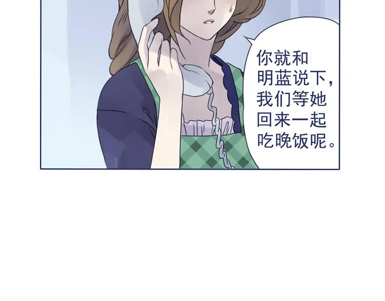 第6回 未归 01 第20页
