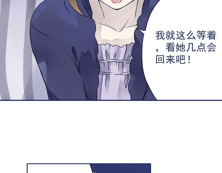 第6回 未归 01 第31页