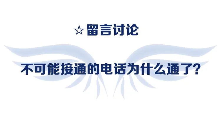 第6回 未归 01 第39页