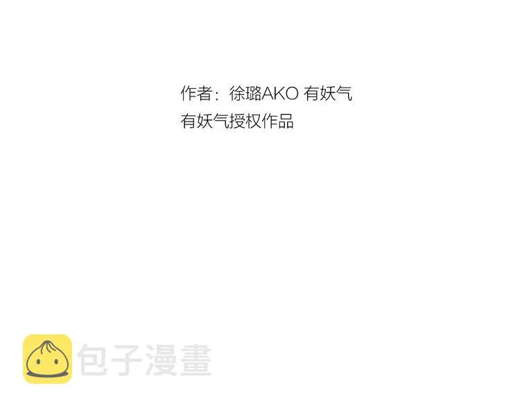 第6回 未归 02 第2页