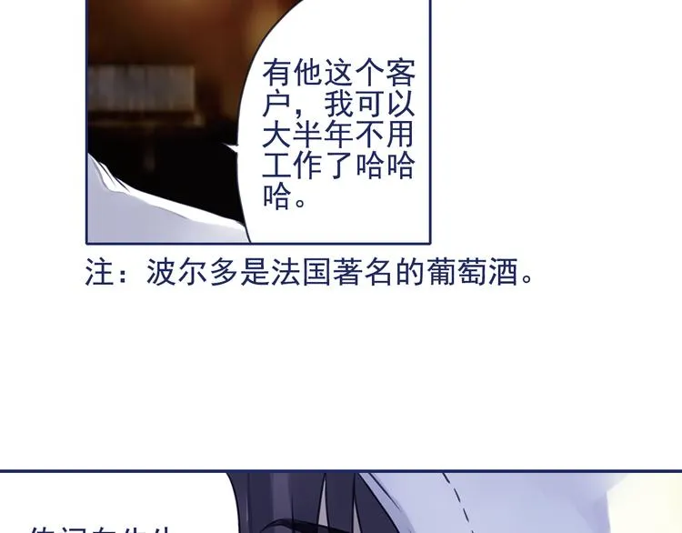 第6回 未归 02 第20页