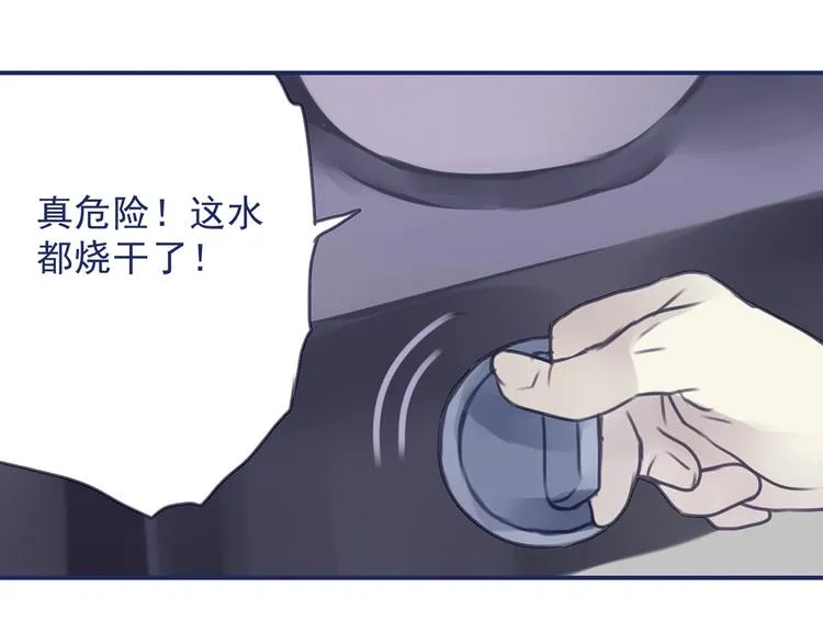 第6回 未归 02 第38页