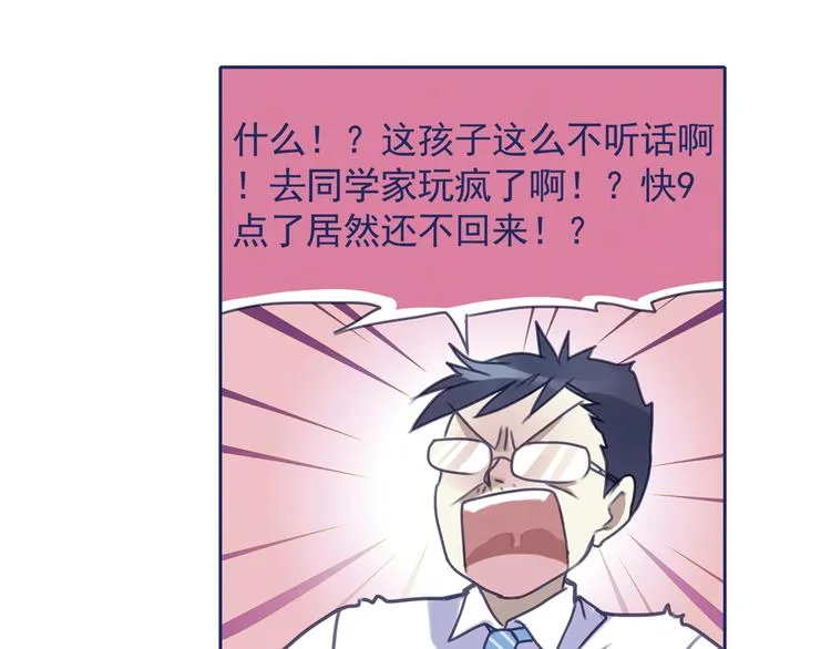 第6回 未归 02 第49页