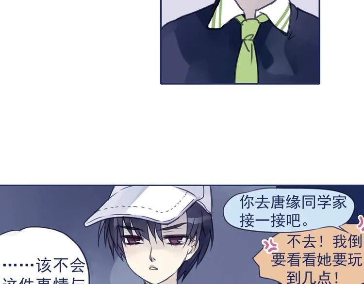 第6回 未归 02 第55页