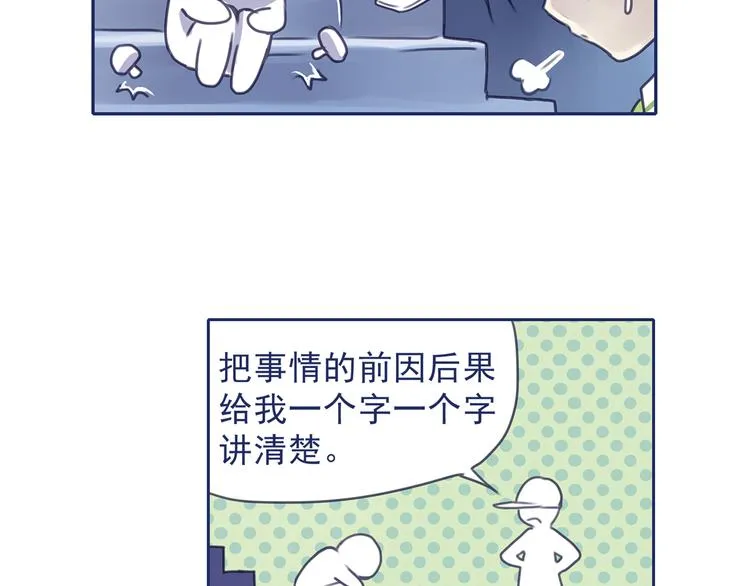 第6回 未归 02 第57页