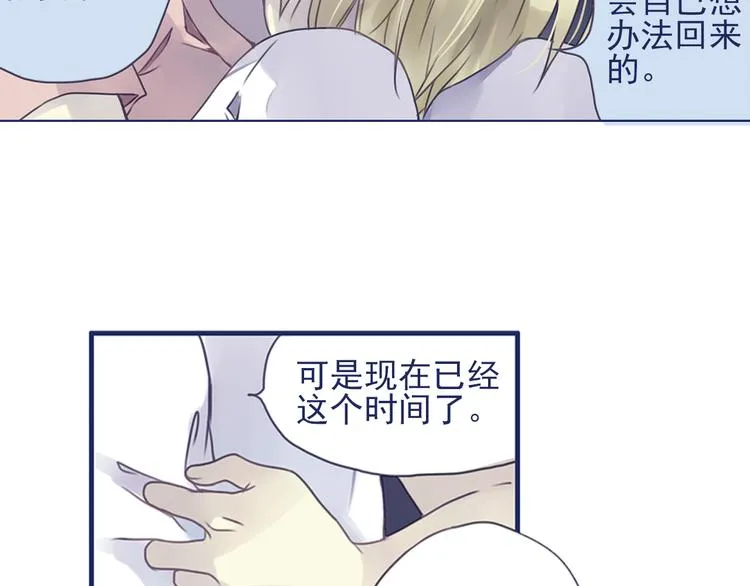 第6回 未归 02 第60页