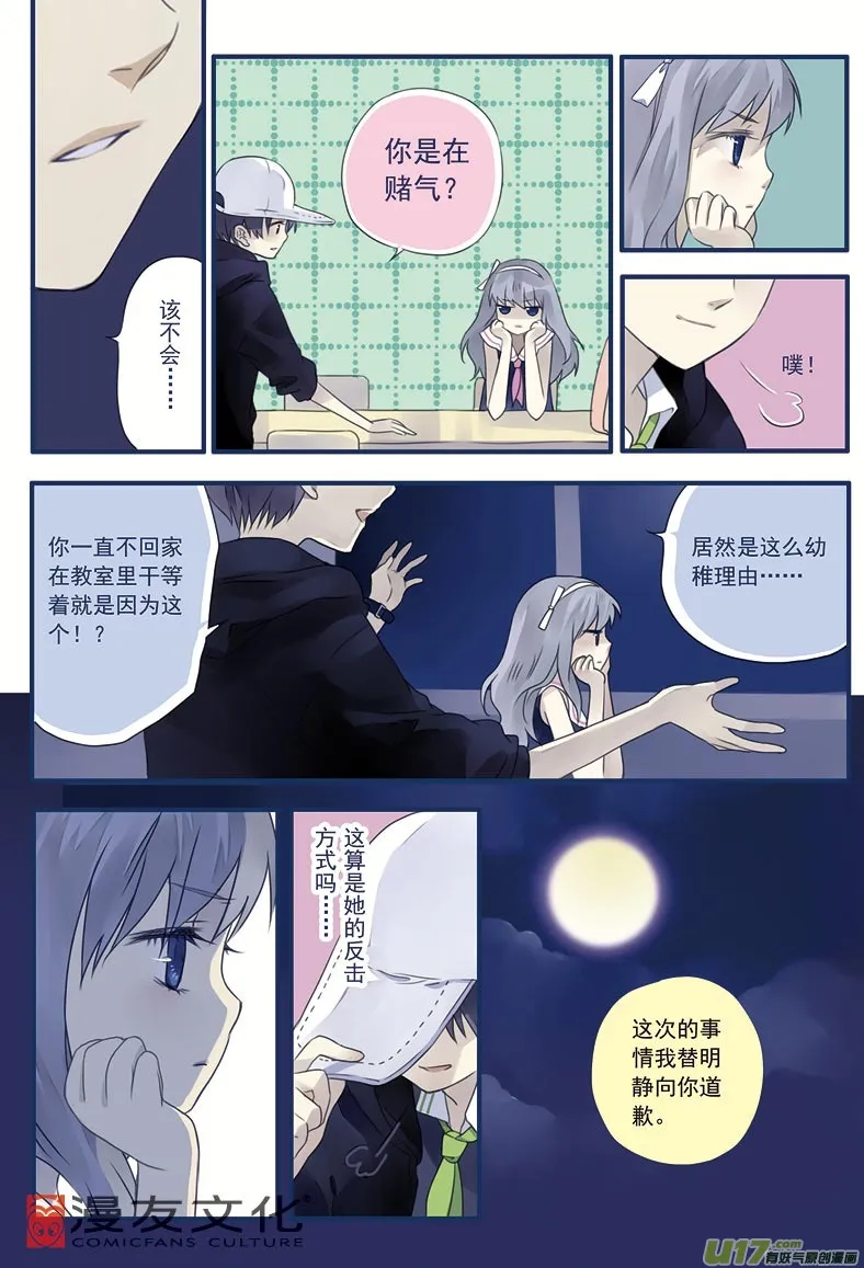第8话 话家02 第5页