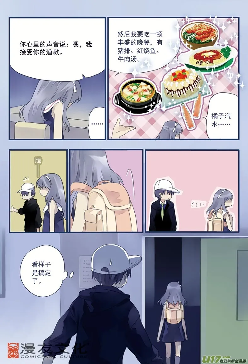 第8话 话家02 第8页