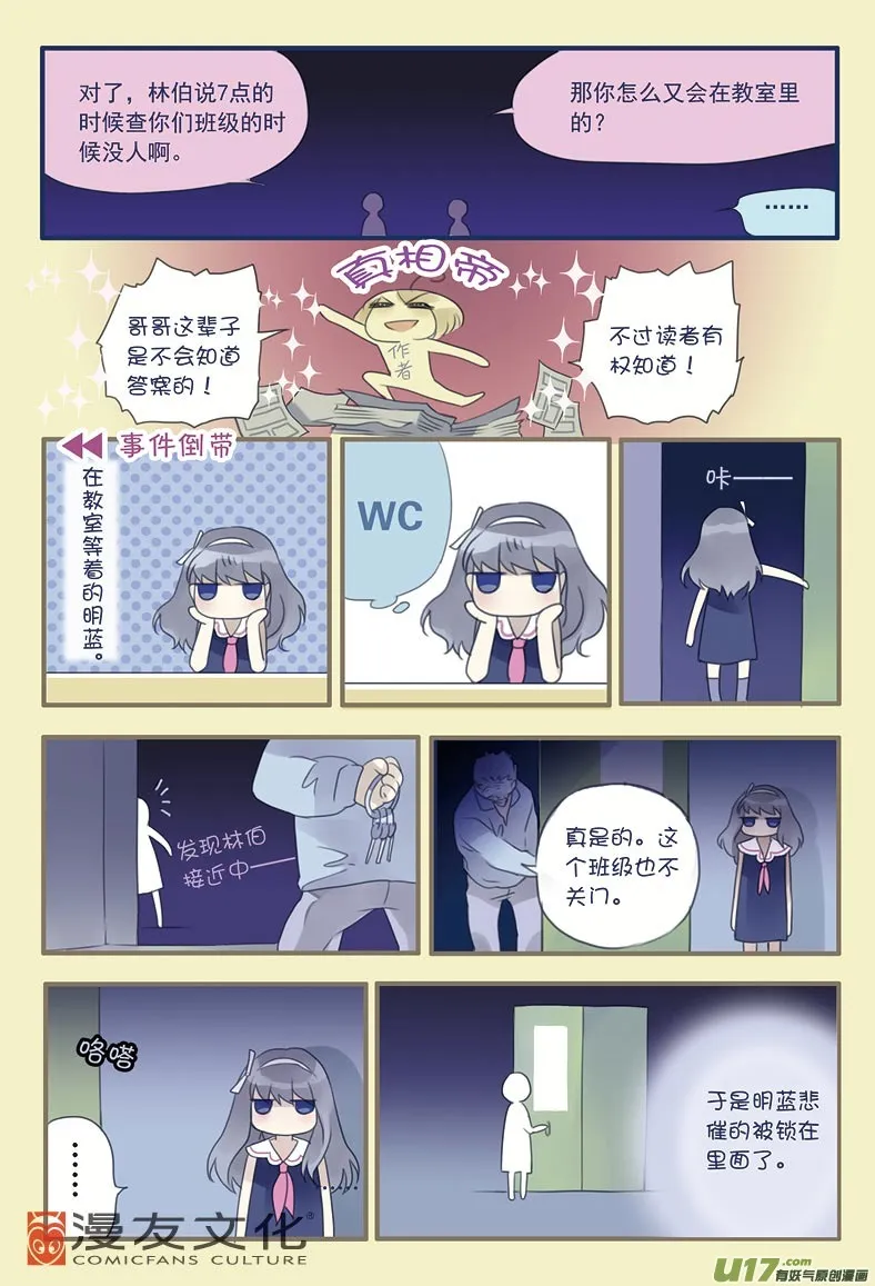 第8话 话家02 第10页