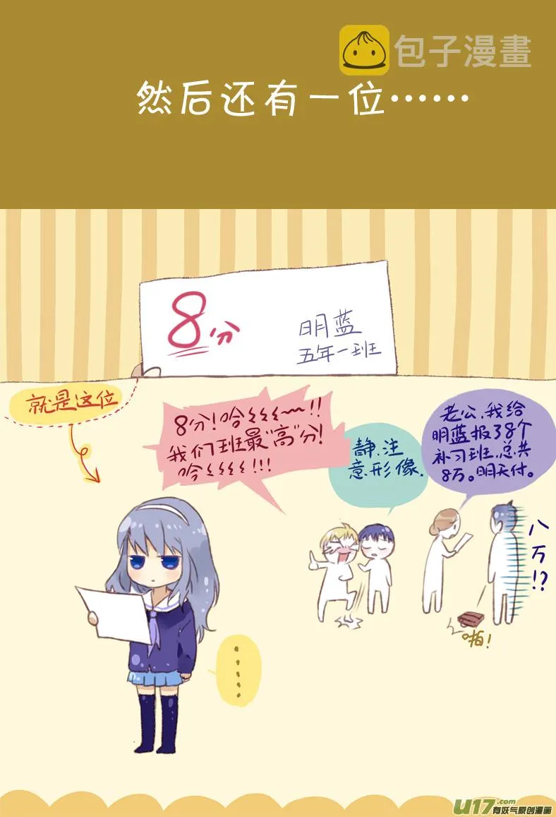 第8话 话家02 第12页