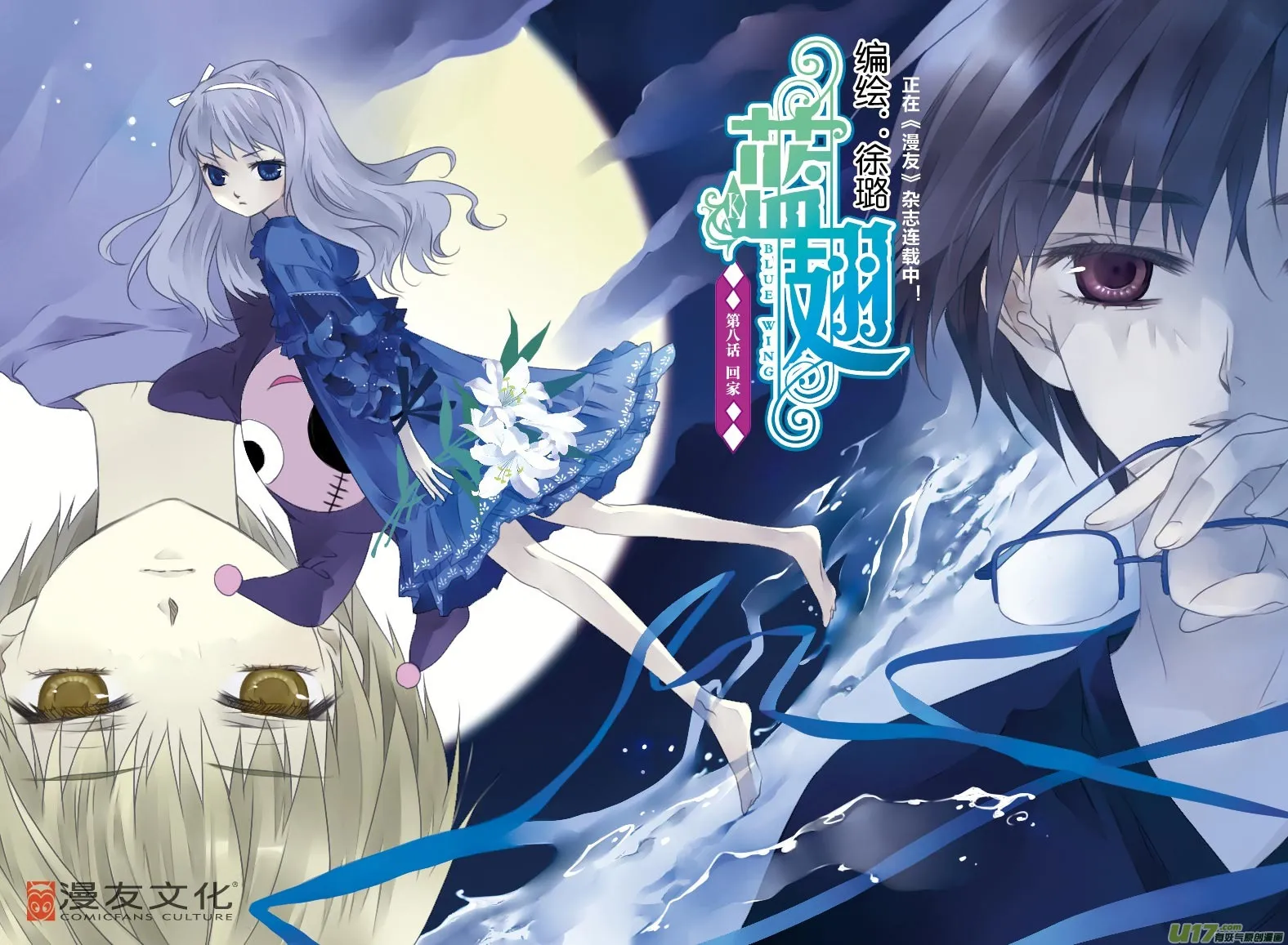 第8话 话家01 第1页