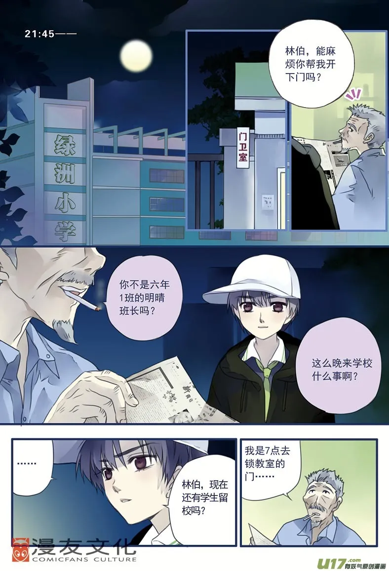 第8话 话家01 第2页