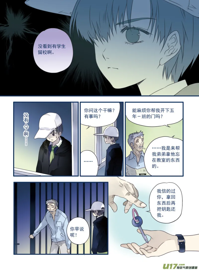 第8话 话家01 第3页