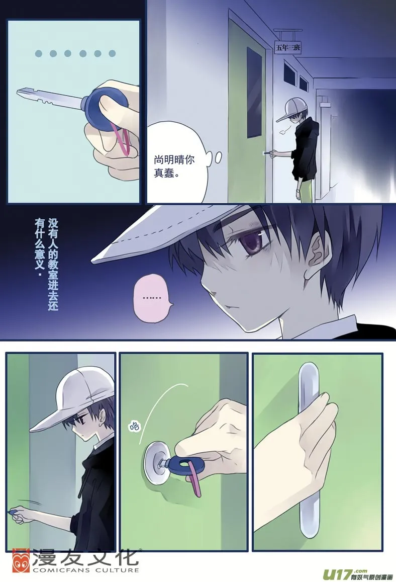 第8话 话家01 第4页