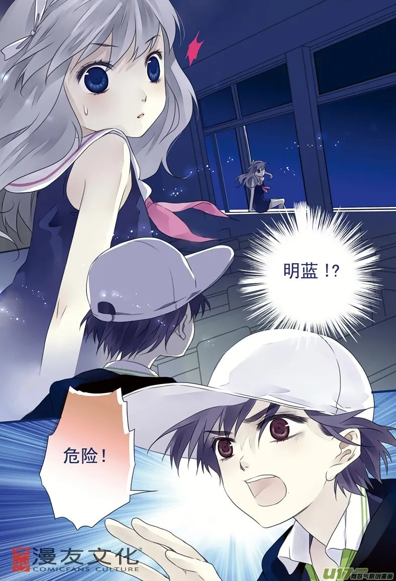 第8话 话家01 第6页