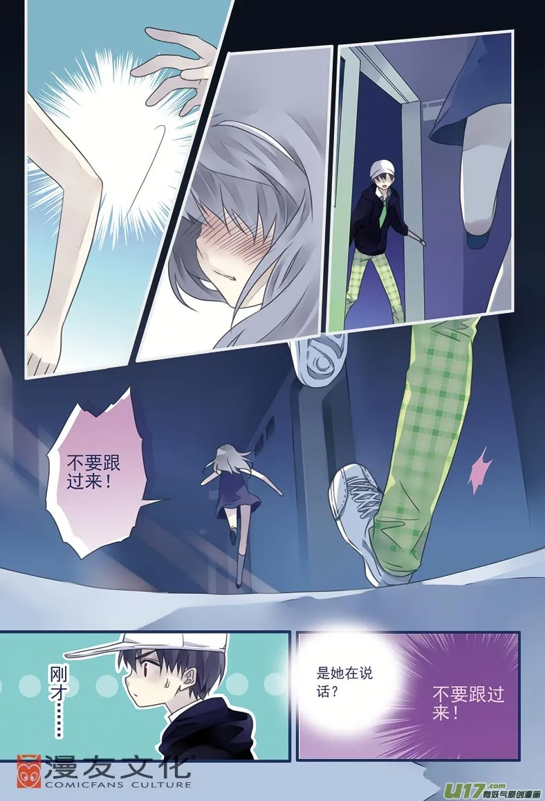第8话 话家01 第8页