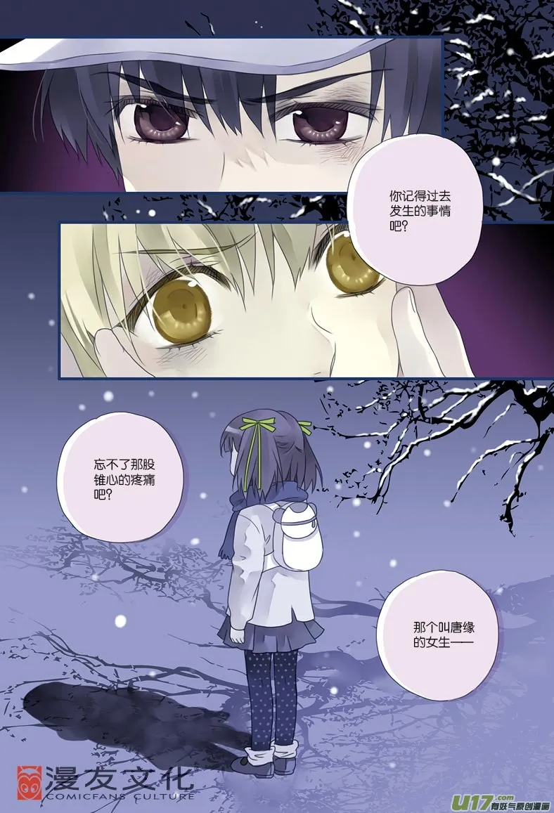 第7话 大哥02 第4页