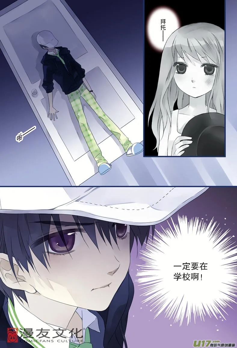 第7话 大哥02 第7页