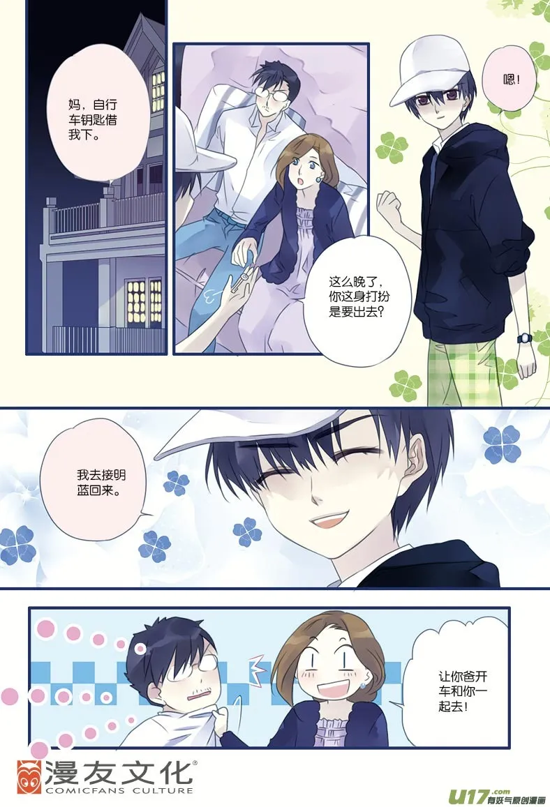 第7话 大哥02 第8页