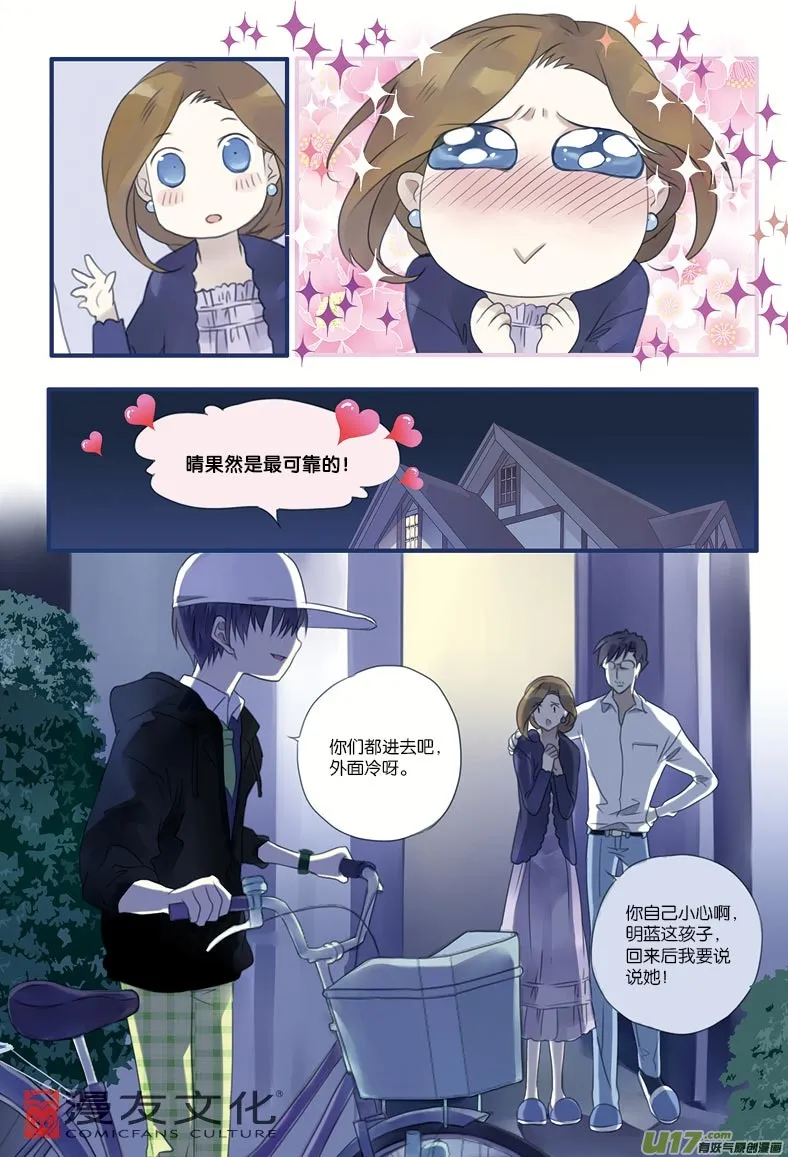 第7话 大哥02 第11页