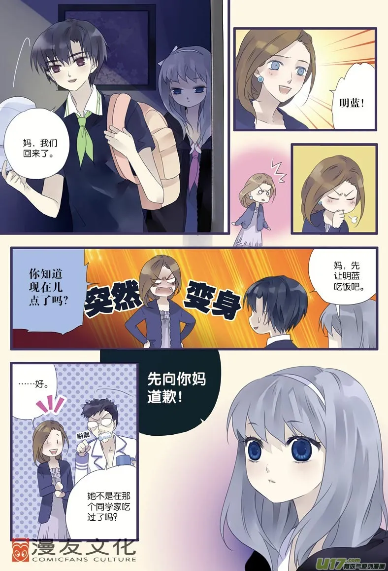 第9话 圆谎02 第1页