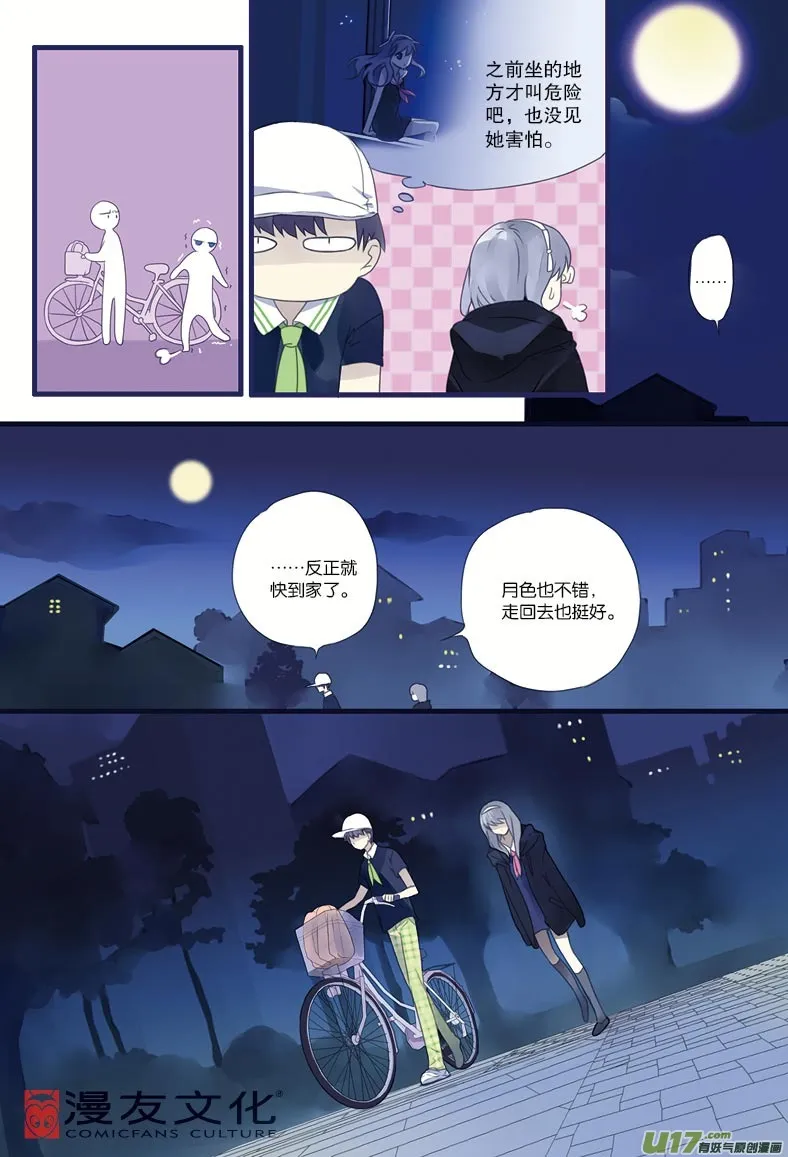 第9话 圆谎01 第8页