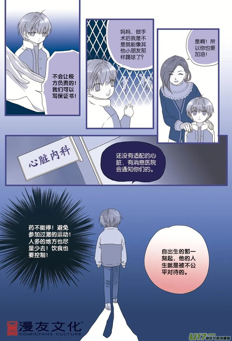 第9话 圆谎01 第13页