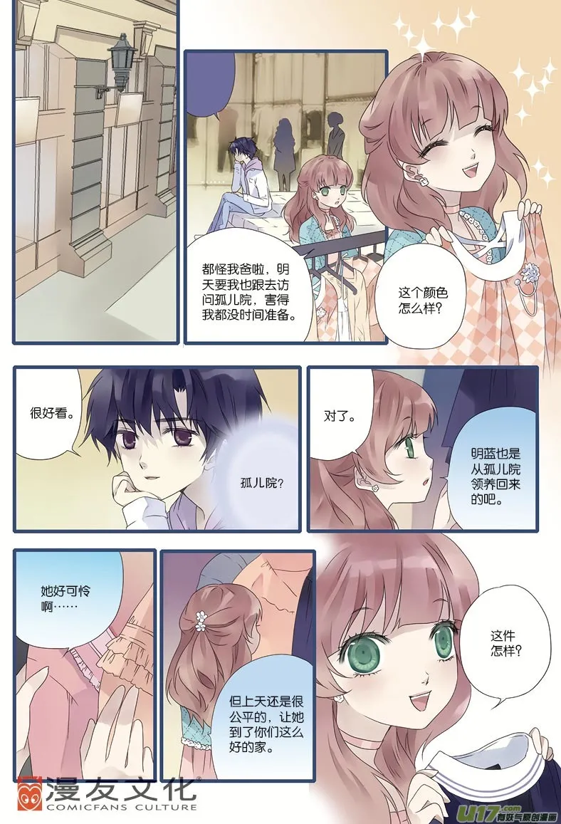 第10话 公平01 第13页