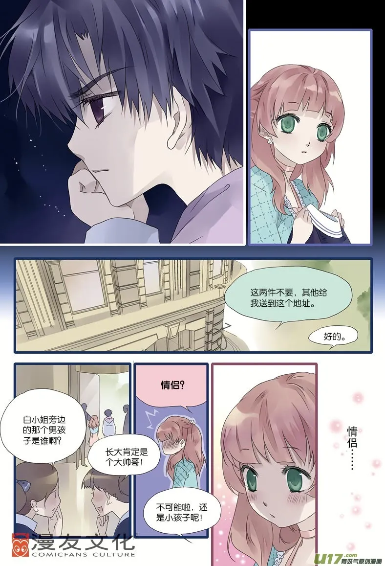 第10话 公平01 第14页