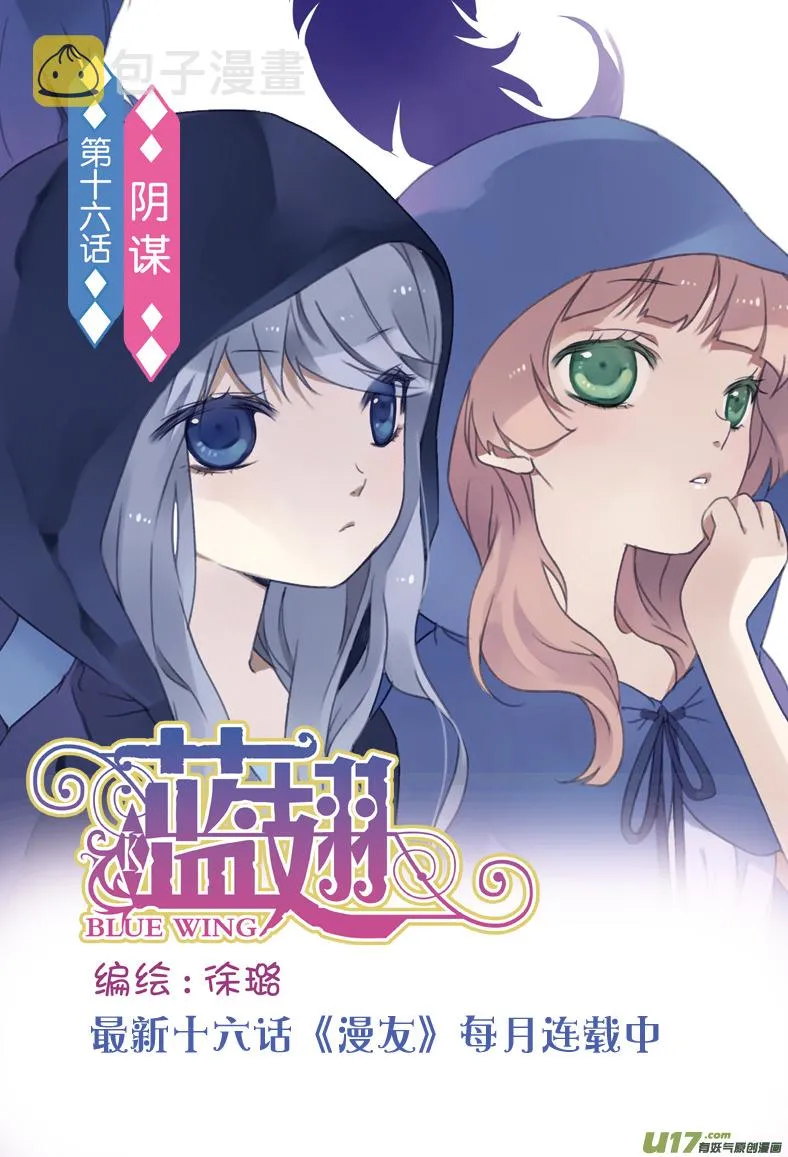 第10话 公平01 第18页