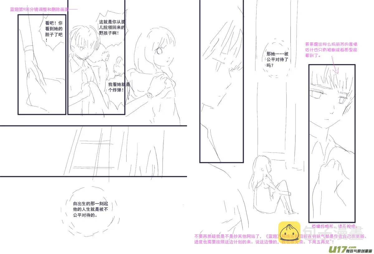 第10话 公平01 第19页