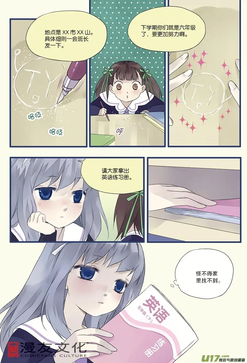 第12话 变态01 第11页