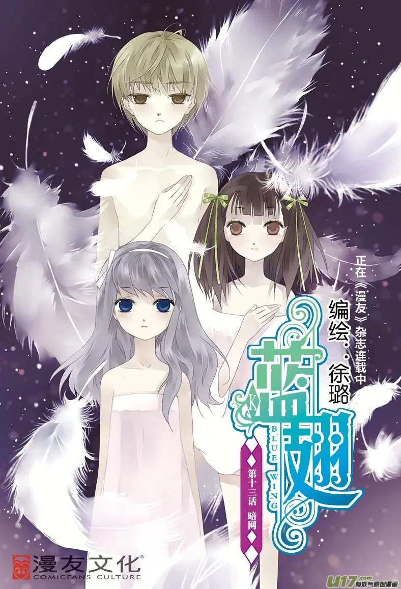 第13话 暗网01 第1页
