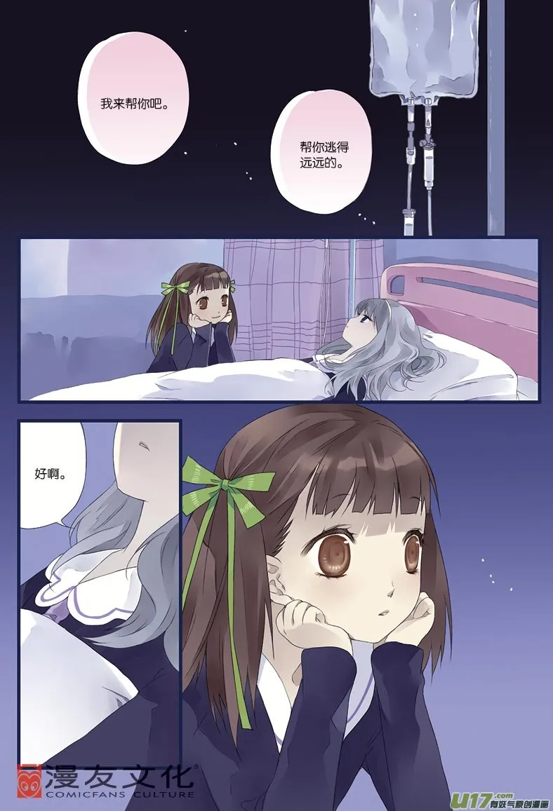 第13话 暗网01 第2页