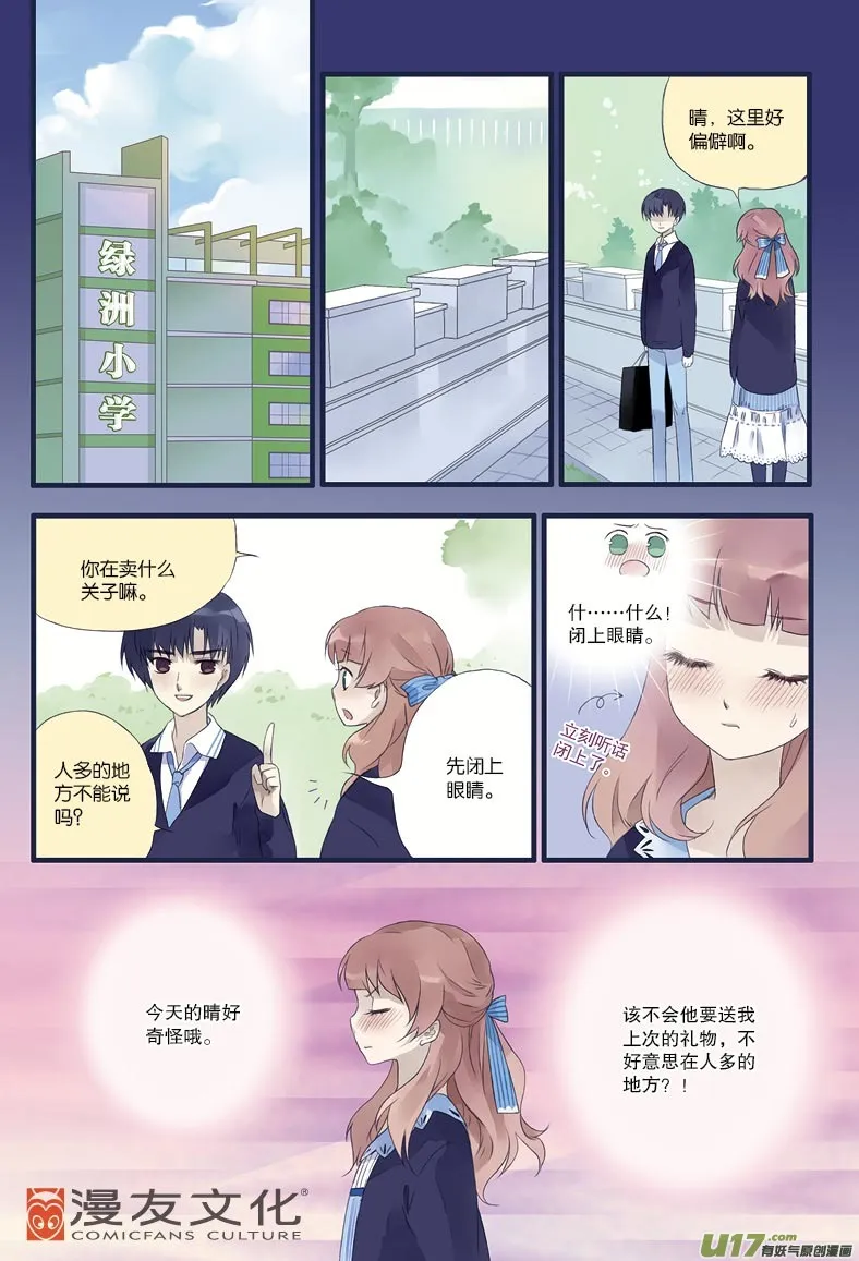 第13话 暗网01 第3页